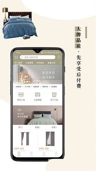 靠谱家app图3