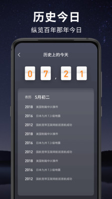 早晚天气预报app图片2