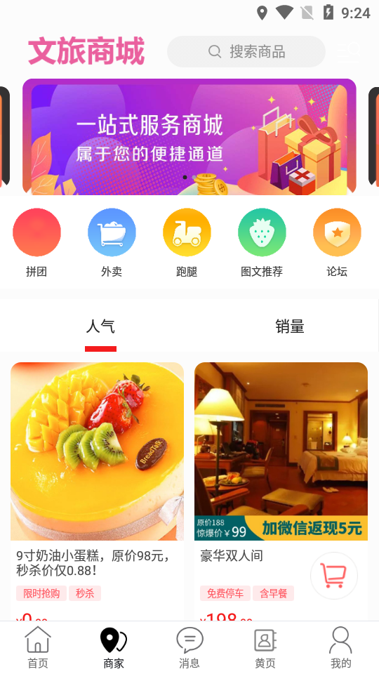 新化同城app官网版图1