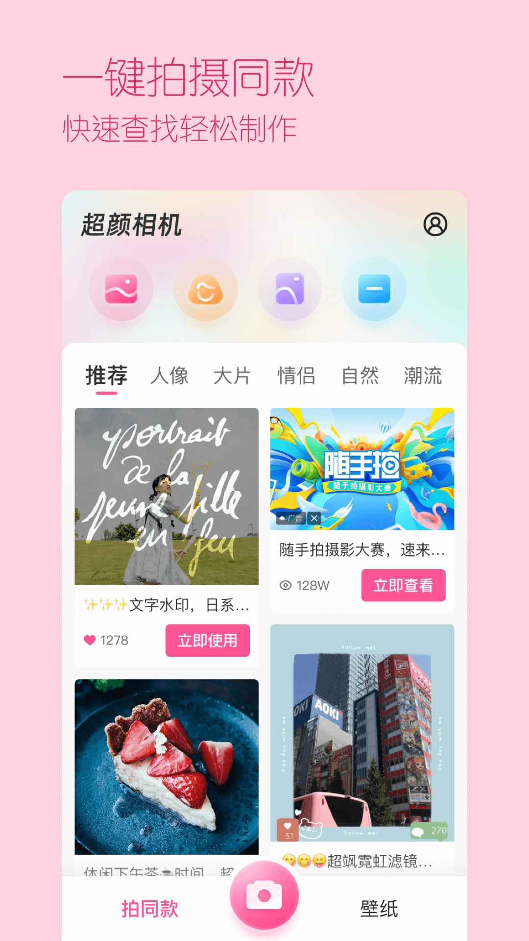 超颜相机app官网版图3