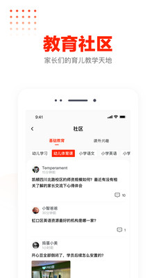 知莺app图片1