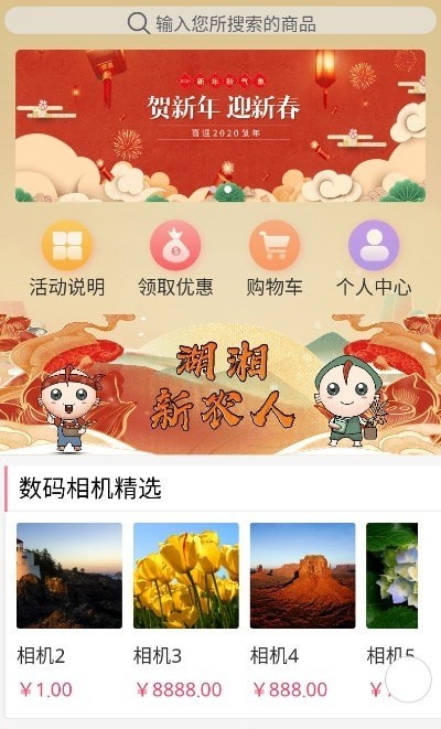 考拉心扉电商图2