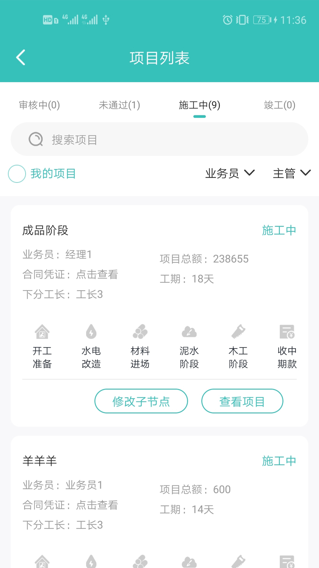 简装通app图片1