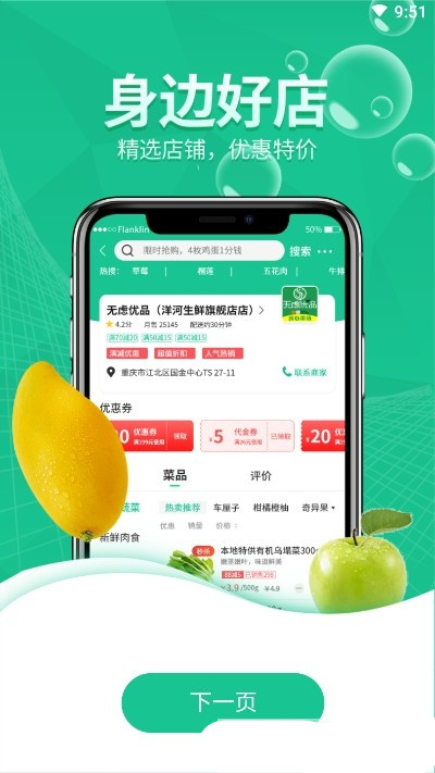 无虑优品app官方版图2