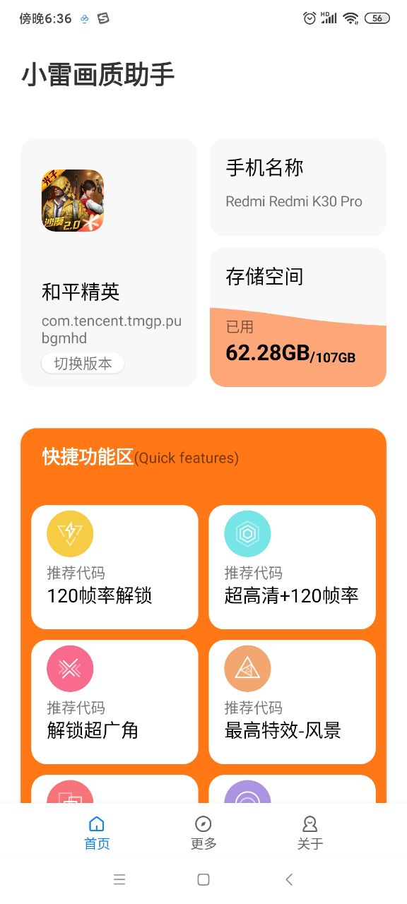 顾念游戏助手app最新版图1