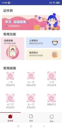 芳华证件照app官方版图1