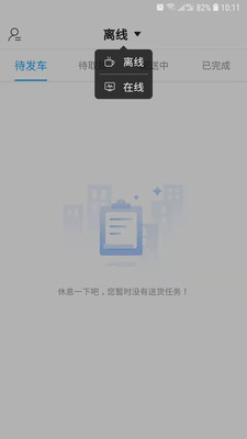 汇全材配送app官方版图1