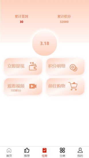 猫猫淘淘app正式版图3