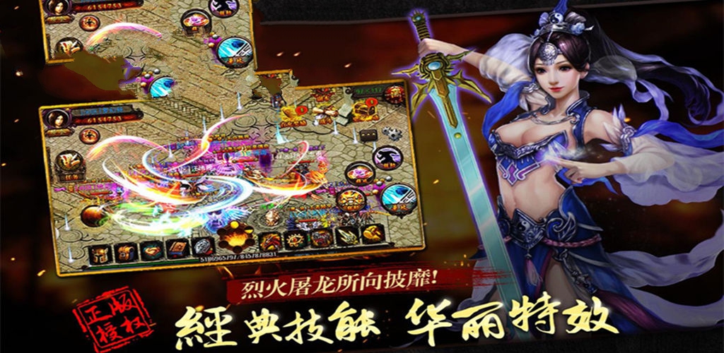 战颠单职业传奇手游安卓版图3