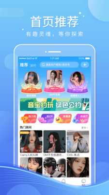 音宝app图2