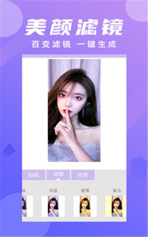 美颜全能相机玩图神器app最新版图2