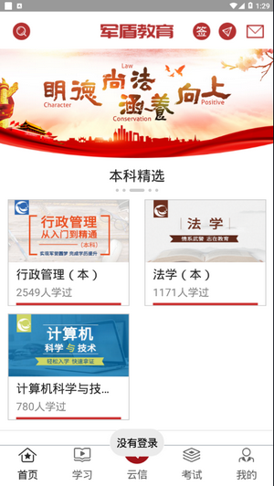 辅导答疑app官方版图2