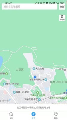 晋停车app图2