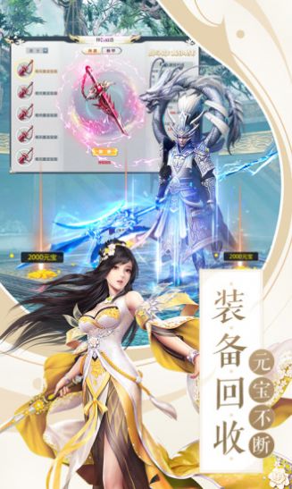 云游仙行手游官方版图1