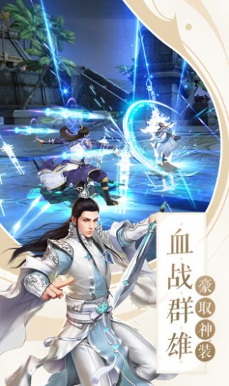 云游仙行手游官方版图3