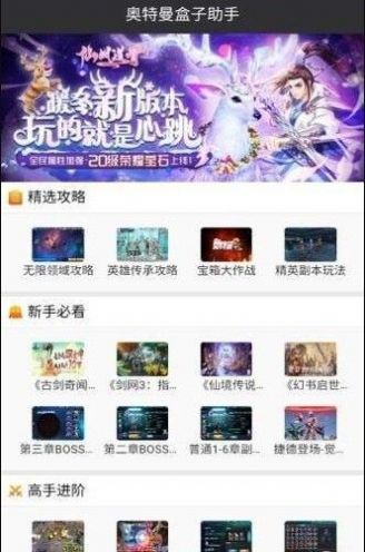 奥特曼盒子领满级VIP手机最新版图2