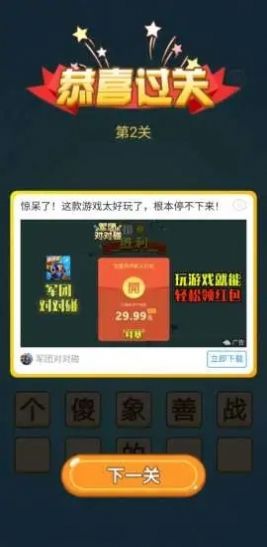 爱上答题1.1.5官方最新红包版图1