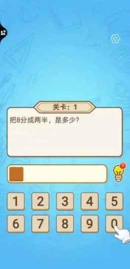 爱上答题1.1.5官方最新红包版图2