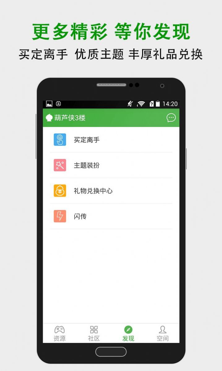 葫芦侠小说软件APP最新版图3