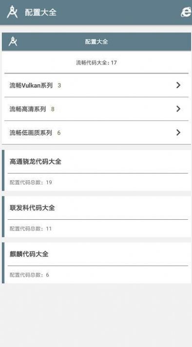 小二郎画质助手4.0图1