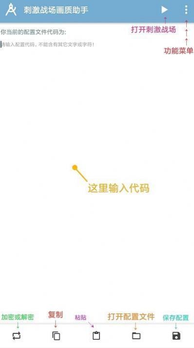 小二郎画质助手4.0图3