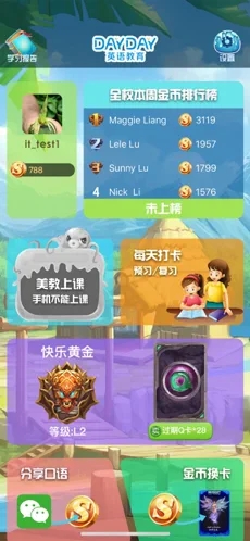 DAYDAY英语app官方版图2