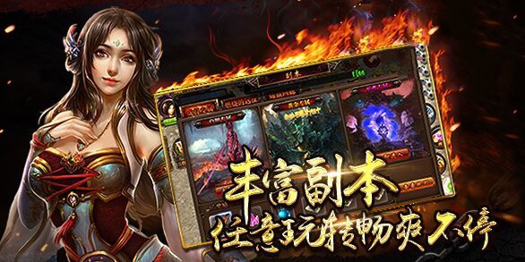 战颠单职业传奇手游安卓版图1