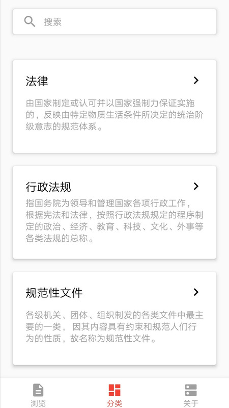 懂法助手app官方版图1