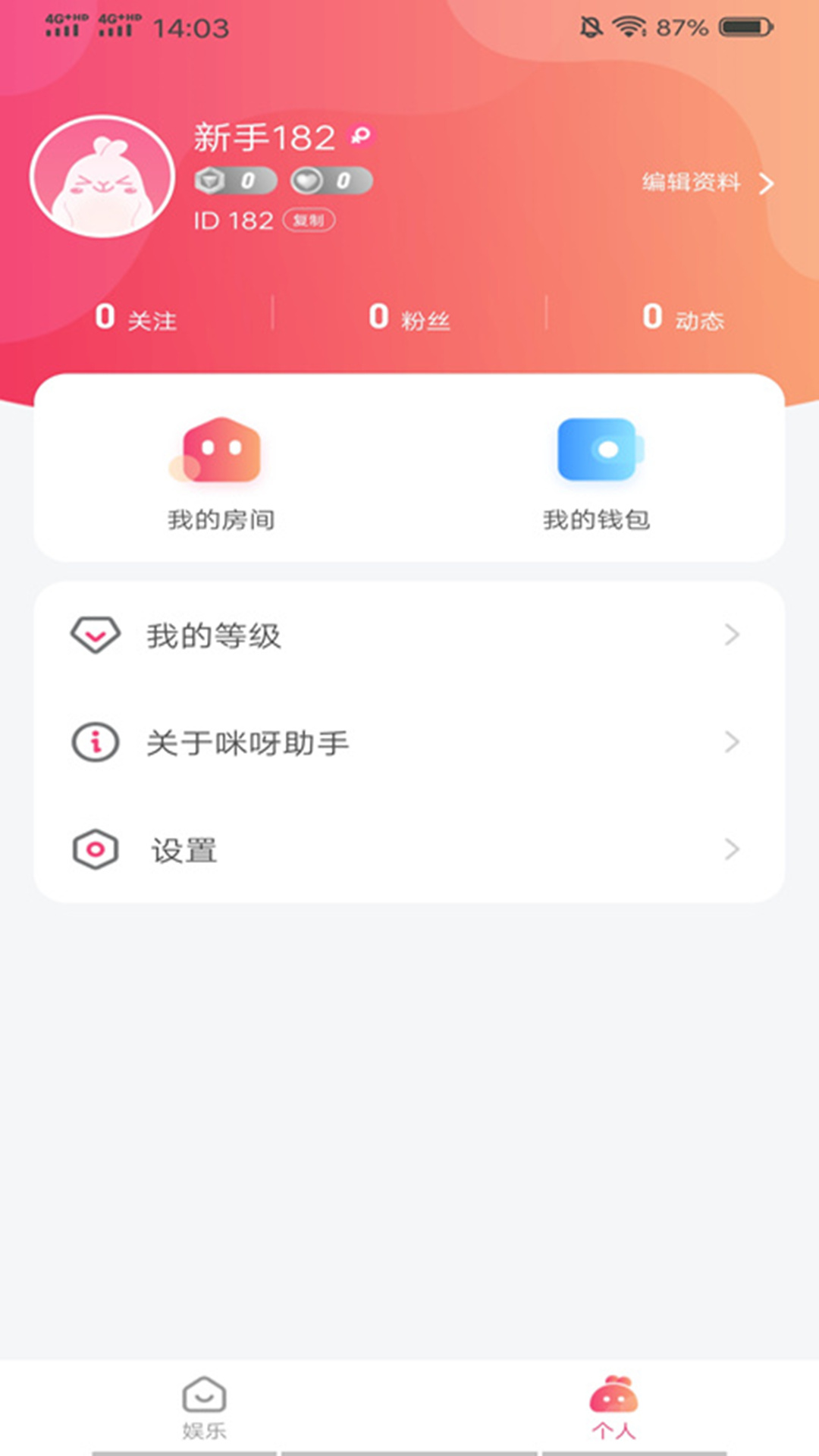 咪呀助手app图片1