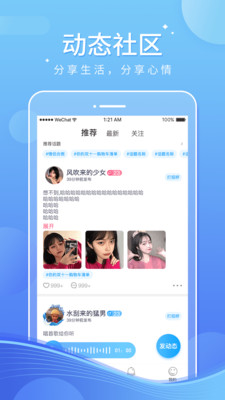 音宝app图3