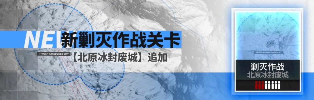 明日方舟跨年纪念限时签到活动开启 明日方舟12月24日更新介绍图片2