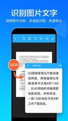 扫描文件扫描王app手机版图2