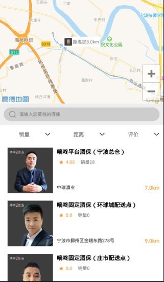 滴咚送酒APP手机版图3