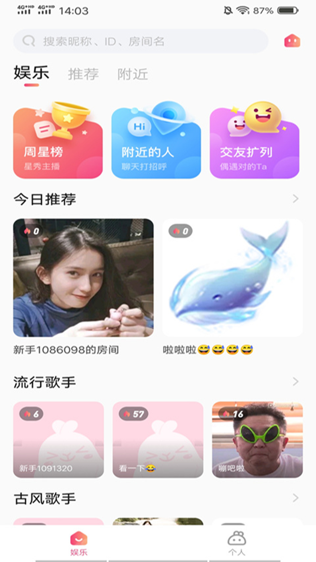 咪呀助手app图2