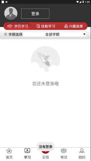 辅导答疑app官方版图3