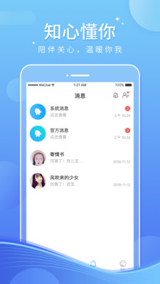 音宝app图片1