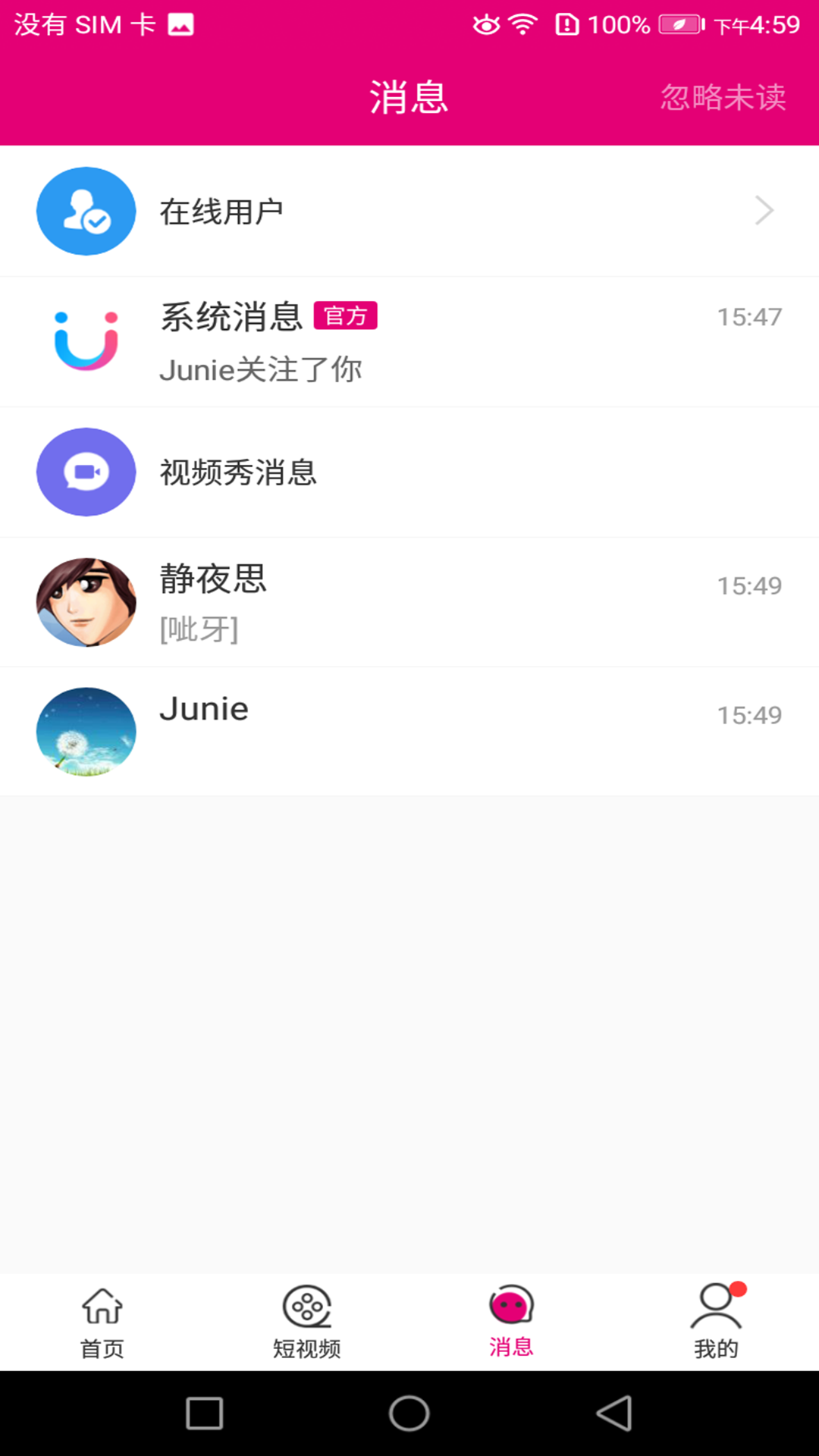 陌聊吧app图片1