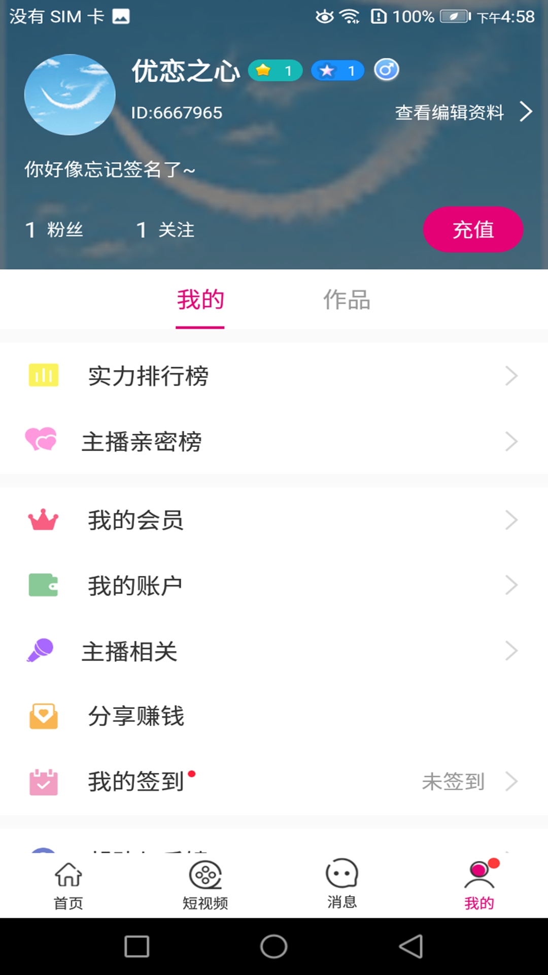 陌聊吧app官方版图2