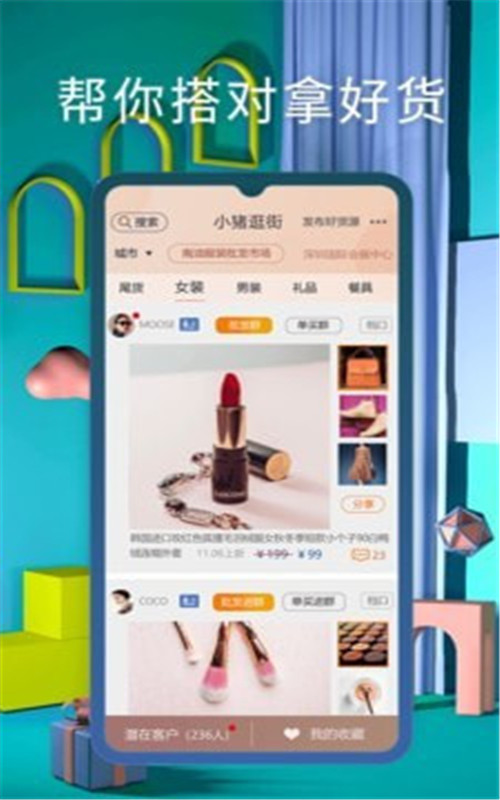 小猪逛街app手机版图3