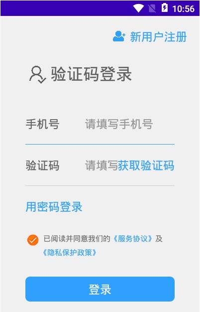 居家办公助手图1