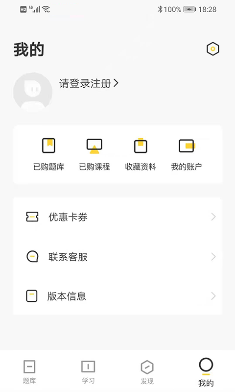 盲医考app图片1