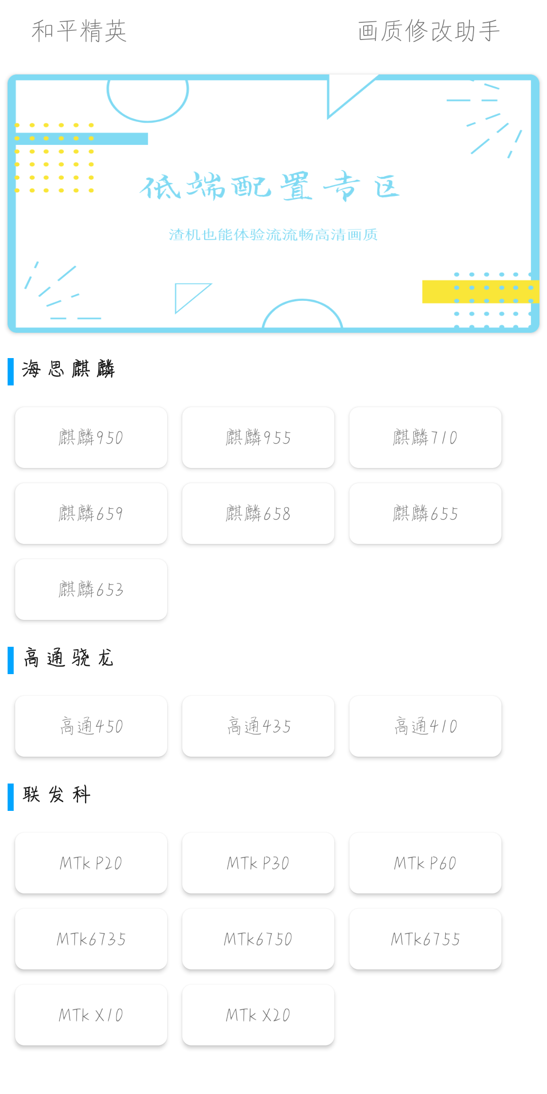 DX画质助手软件官方版图3