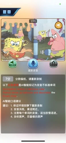 DAYDAY英语app官方版图3