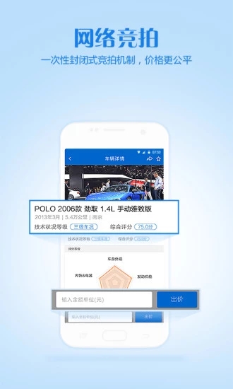 车置宝车商版app图片1