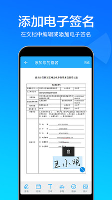 扫描文件扫描王app手机版图3