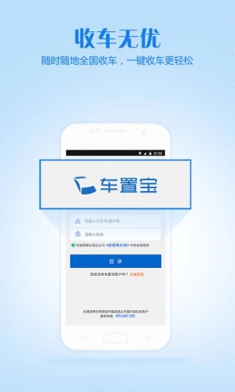 车置宝车商版app官方版图2