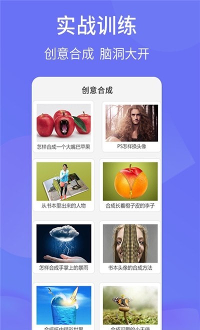 PS设计达人APP手机版图2