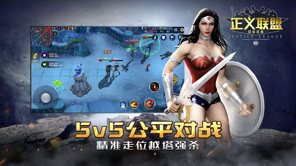 DC Worlds Collide游戏安卓官方版图3