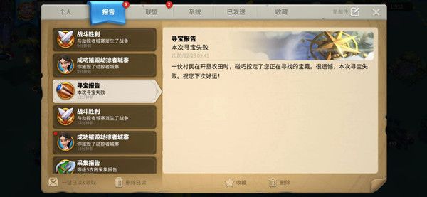 万国觉醒寻踪觅宝宝箱怎么找 圣诞寻宝藏宝图位置一览图片3