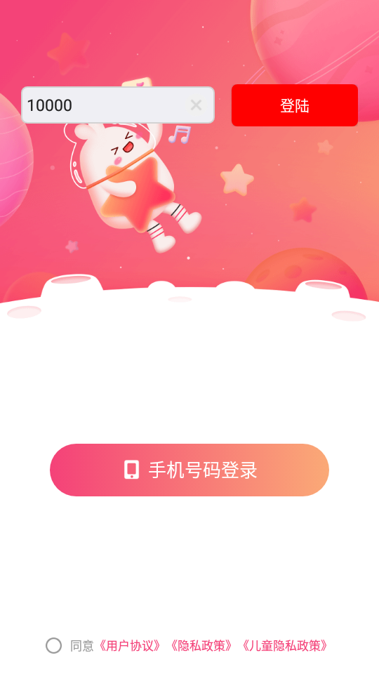 咪呀助手app图3